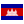 ressources:drapeaux:cambodia.png